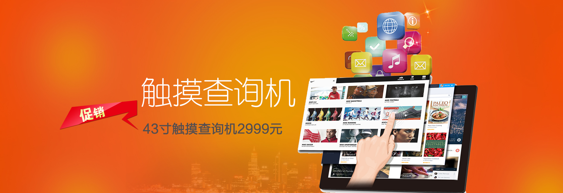 學(xué)校運(yùn)用觸摸教學(xué)一體機(jī)有哪些益處